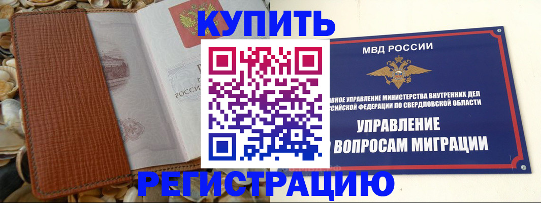 временная регистрация надежно в Судогде