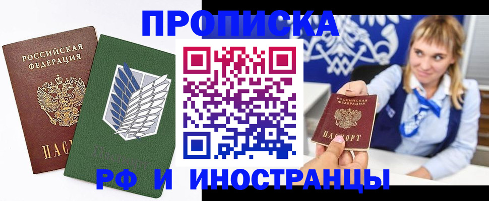 временная регистрация гарантия в Судогде