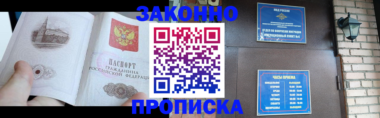 временная регистрация законно в Судогде